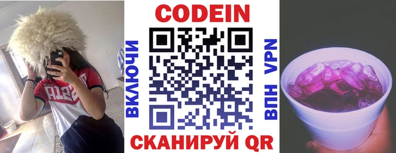 blacksprut зеркало  Ленинск  Codein напиток Lean (лин) 