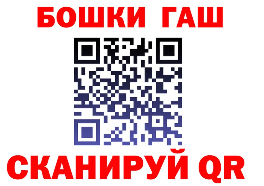 Бошки Шишки VHQ ТОР площадка kraken Ленинск