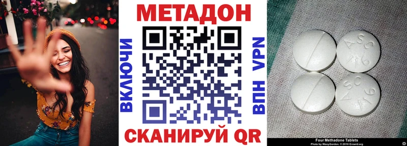 МЕТАДОН мёд Ленинск