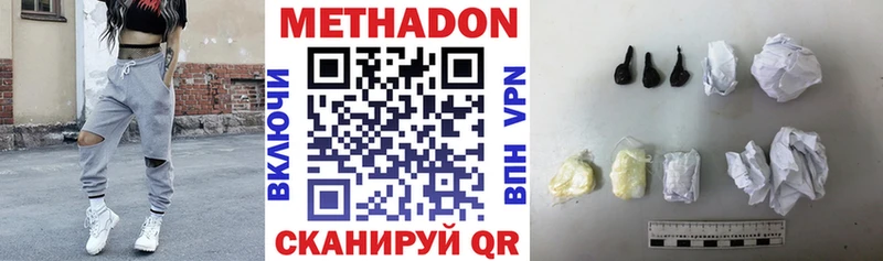 МЕТАДОН белоснежный  магазин продажи наркотиков  Ленинск 